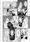 ×××の寄り道試し読み2ページ