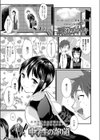 ×××の寄り道試し読み3ページ