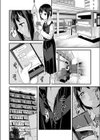 ×××の寄り道試し読み4ページ