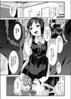 ×××の寄り道試し読み5ページ