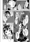 ×××の寄り道試し読み6ページ