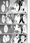 ×××の寄り道試し読み7ページ