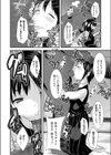 ×××の寄り道試し読み8ページ