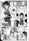アブノーマルタイトロープ試し読み1ページ