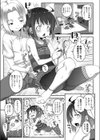 アブノーマルタイトロープ試し読み3ページ