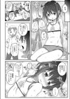 アブノーマルタイトロープ試し読み4ページ