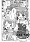 古本屋の天使試し読み1ページ