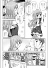 古本屋の天使試し読み2ページ