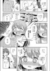 古本屋の天使試し読み3ページ