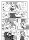 古本屋の天使試し読み6ページ