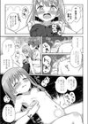 古本屋の天使試し読み7ページ
