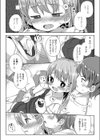 古本屋の天使試し読み8ページ