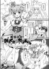 魔法少女みらくる☆かりん試し読み2ページ