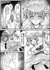 魔法少女みらくる☆かりん試し読み4ページ