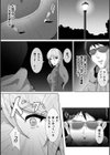 ラヴ・オブ・フェイク試し読み2ページ