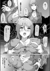 ラヴ・オブ・フェイク試し読み3ページ