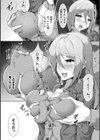 ラヴ・オブ・フェイク試し読み4ページ