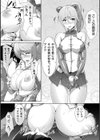 ラヴ・オブ・フェイク試し読み5ページ