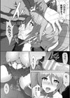 ラヴ・オブ・フェイク試し読み8ページ