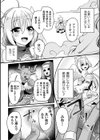 Fallen AngeL試し読み2ページ