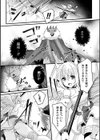 Fallen AngeL試し読み3ページ