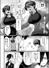 キャプテン催●イチャラブチャレンジ！試し読み4ページ