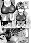 キャプテン催●イチャラブチャレンジ！試し読み5ページ
