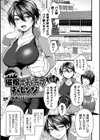 二次元コミックマガジン 催●強●和姦 弄られヒロイン牝恋アクメ！試し読み3ページ