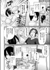 二次元コミックマガジン 催●強●和姦 弄られヒロイン牝恋アクメ！試し読み4ページ