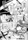 二次元コミックマガジン 催●強●和姦 弄られヒロイン牝恋アクメ！試し読み21ページ