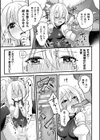 二次元コミックマガジン 催●強●和姦 弄られヒロイン牝恋アクメ！試し読み25ページ