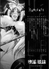 堕淫奴●試し読み2ページ