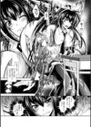 堕淫奴●試し読み3ページ