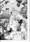 堕淫奴●試し読み23ページ