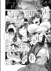 堕淫奴●試し読み38ページ