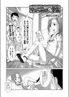 キャバ娘は○○○試し読み1ページ