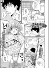 泣き虫彼女ともう一度試し読み1ページ