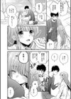 泣き虫彼女ともう一度試し読み2ページ