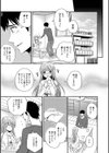 泣き虫彼女ともう一度試し読み3ページ