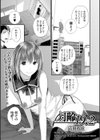 月齢19.2試し読み1ページ