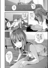 月齢19.2試し読み4ページ