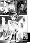 不倫輪●は媚薬と共に試し読み1ページ