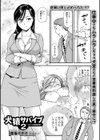 犬猿サバイブ 〜ふたりは絶倫営業〜試し読み1ページ