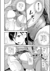 犬猿サバイブ 〜ふたりは絶倫営業〜試し読み4ページ