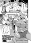 ご近所さんのおつまみ試し読み1ページ