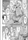ご近所さんのおつまみ試し読み2ページ