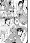 ご近所さんのおつまみ試し読み3ページ