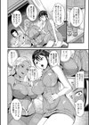 ご近所さんのおつまみ試し読み4ページ