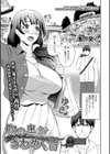 胸の奥がざわめく音試し読み1ページ
