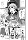 胸の奥がざわめく音試し読み3ページ
